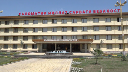 Городская больница Худжанда